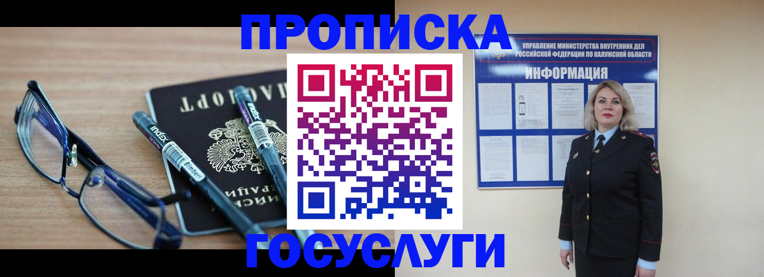 временная регистрация для школы в Усть-Куте