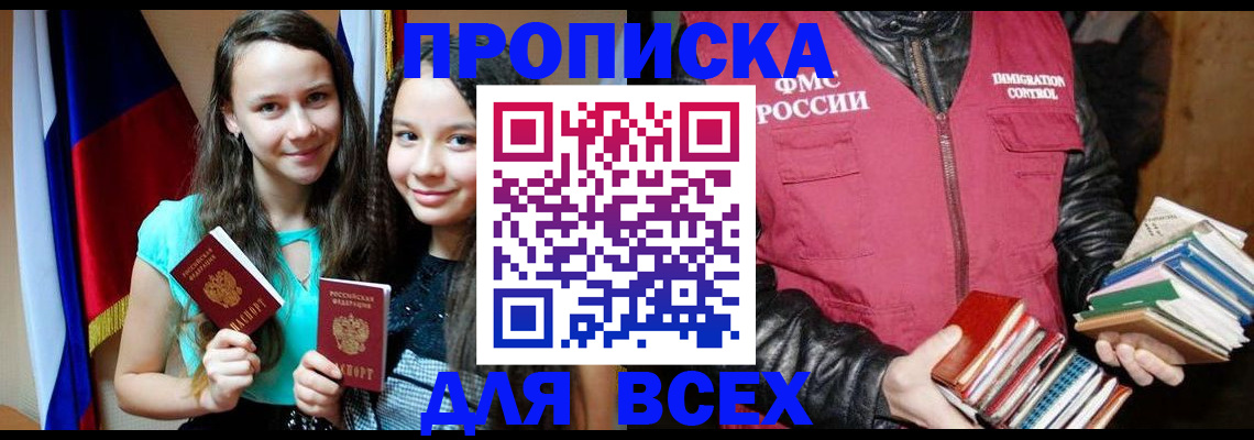 временная регистрация адрес в Усть-Куте