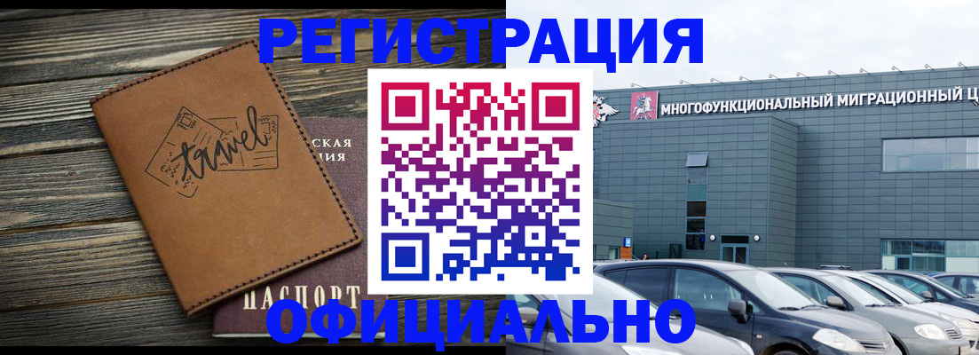 прописка для военкомата в Усть-Куте